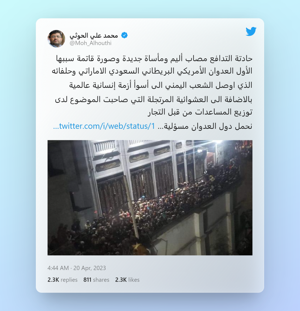 Tweet by محمد علي الحوثي (1)